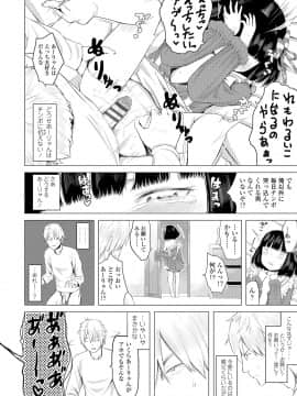 Watashi-Tachi No Seiai Hakusho_032