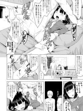 Watashi-Tachi No Seiai Hakusho_034