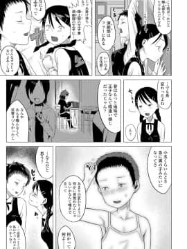Watashi-Tachi No Seiai Hakusho_075
