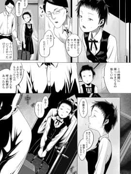 Watashi-Tachi No Seiai Hakusho_077