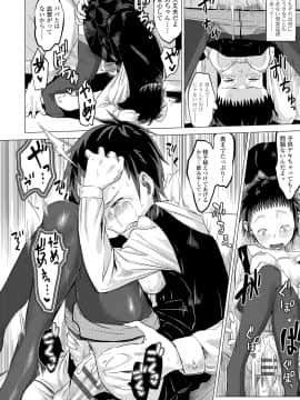 Watashi-Tachi No Seiai Hakusho_084