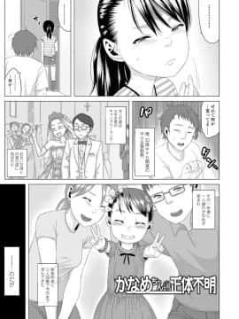 Watashi-Tachi No Seiai Hakusho_097