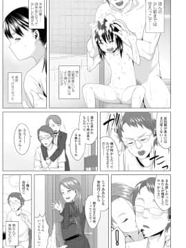 Watashi-Tachi No Seiai Hakusho_099