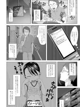 Watashi-Tachi No Seiai Hakusho_100