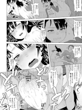 Watashi-Tachi No Seiai Hakusho_130