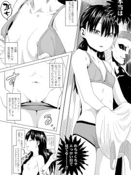Watashi-Tachi No Seiai Hakusho_142