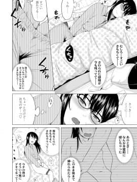 Watashi-Tachi No Seiai Hakusho_168