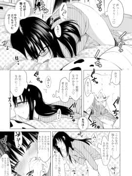 Watashi-Tachi No Seiai Hakusho_169