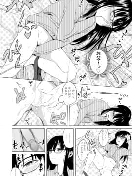 Watashi-Tachi No Seiai Hakusho_170