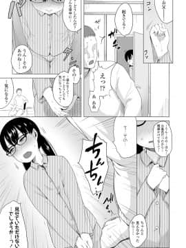 Watashi-Tachi No Seiai Hakusho_171