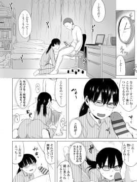 Watashi-Tachi No Seiai Hakusho_172