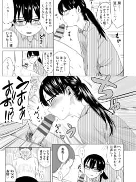 Watashi-Tachi No Seiai Hakusho_173
