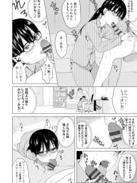 Watashi-Tachi No Seiai Hakusho_174