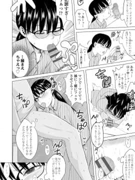 Watashi-Tachi No Seiai Hakusho_176