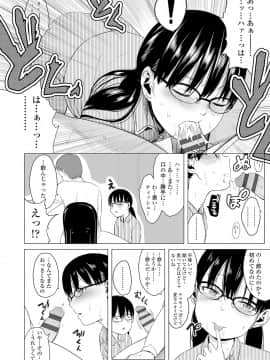 Watashi-Tachi No Seiai Hakusho_178