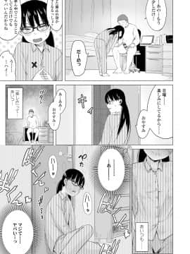 Watashi-Tachi No Seiai Hakusho_179