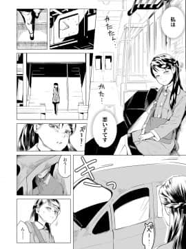 Watashi-Tachi No Seiai Hakusho_190