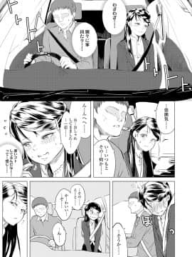 Watashi-Tachi No Seiai Hakusho_191