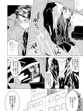Watashi-Tachi No Seiai Hakusho_192
