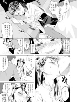 Watashi-Tachi No Seiai Hakusho_195