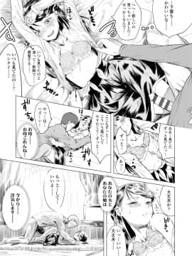 Watashi-Tachi No Seiai Hakusho_197
