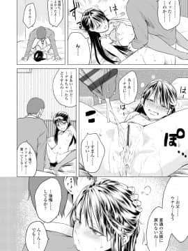 Watashi-Tachi No Seiai Hakusho_216