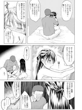 Watashi-Tachi No Seiai Hakusho_217