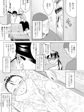 Watashi-Tachi No Seiai Hakusho_221