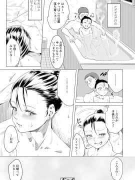 Watashi-Tachi No Seiai Hakusho_222