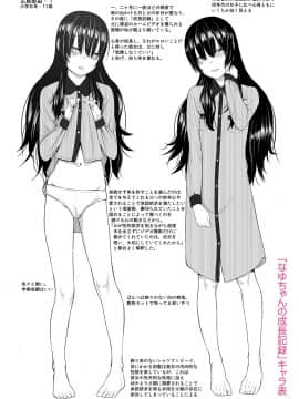 Watashi-Tachi No Seiai Hakusho_233