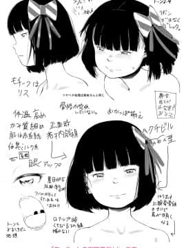 Watashi-Tachi No Seiai Hakusho_237