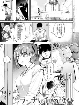 [ユズハ] とろけてとける_006