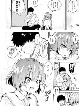 [ユズハ] とろけてとける_007