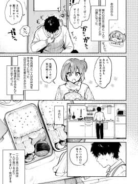 [ユズハ] とろけてとける_008