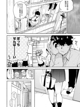 [ユズハ] とろけてとける_009