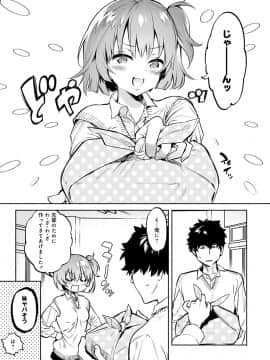 [ユズハ] とろけてとける_010