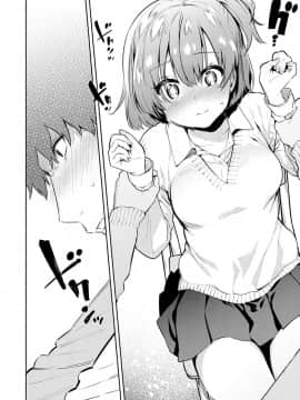 [ユズハ] とろけてとける_013