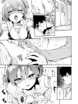 [ユズハ] とろけてとける_016