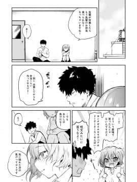 [ユズハ] とろけてとける_026