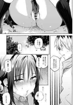 [ユズハ] とろけてとける_038