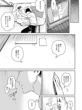 [ユズハ] とろけてとける_070