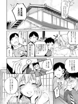 [ユズハ] とろけてとける_095