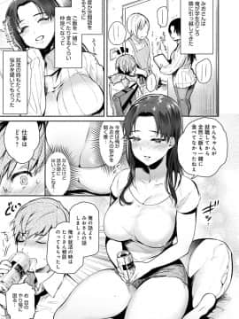 [ユズハ] とろけてとける_098