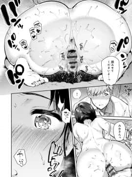 [ユズハ] とろけてとける_111