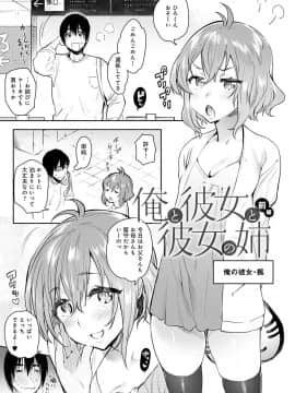 [ユズハ] とろけてとける_116