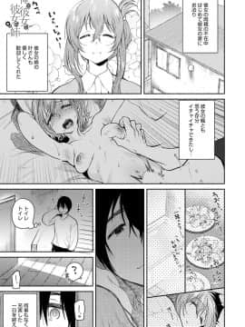 [ユズハ] とろけてとける_134