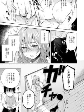 [ユズハ] とろけてとける_136
