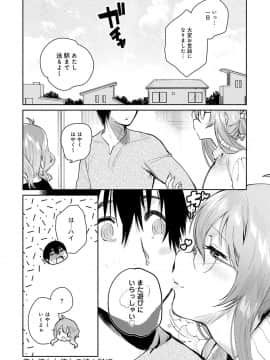 [ユズハ] とろけてとける_151