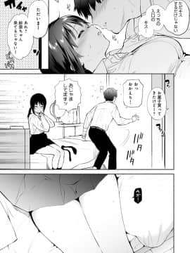 [ユズハ] とろけてとける_154
