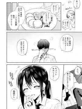 [ユズハ] とろけてとける_155